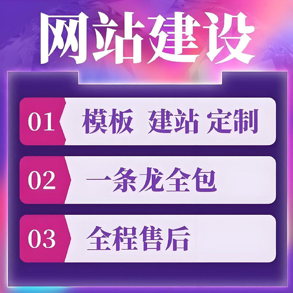 機(jī)械公司如何選擇適合你的網(wǎng)站建設(shè)公司？