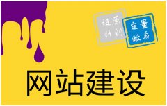 網(wǎng)站建設(shè)-網(wǎng)站設(shè)計(jì)公司